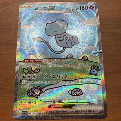 Mew ex SAR 347/190 Shiny Treasure ex sv4a Pokemon Card Japanes LP0