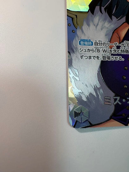 Miss All Sunday SP Nico Robin One Piece TCG Special Art Japanese Card5