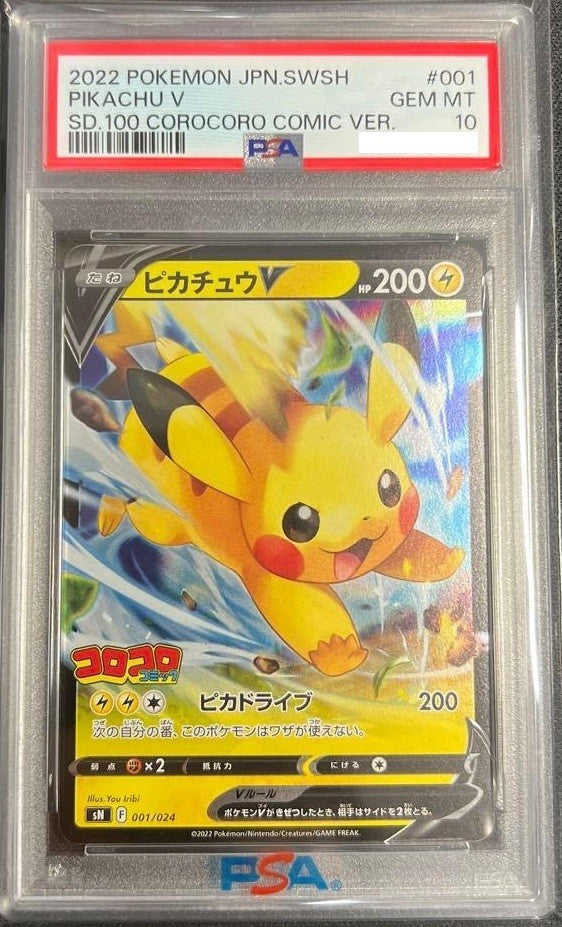 PSA 10 Pikachu V 001/024 Start Deck 100 CoroCoro Comic ver Pokemon Card JP 20221