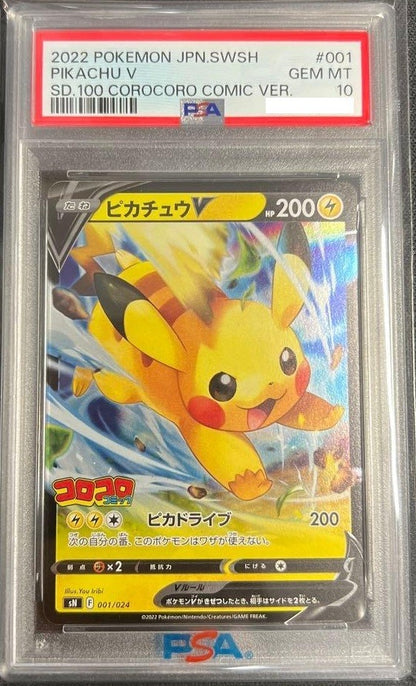 PSA 10 Pikachu V 001/024 Start Deck 100 CoroCoro Comic ver Pokemon Card JP 20221