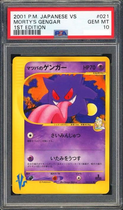 PSA 10 Morty's Gengar 1st Edition VS 021 2001 Pokemon Card Japanese Holo Rare JP1
