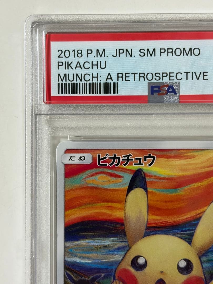 PSA 6 Pikachu Munch A Retrospective Promo 288/SM-P Pokemon Card 20182