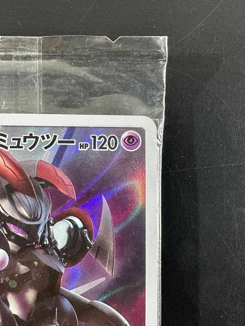 Sealed Pokemon Card Japanese Armored Mewtwo 365/SMP Movie PROMO HOLO1