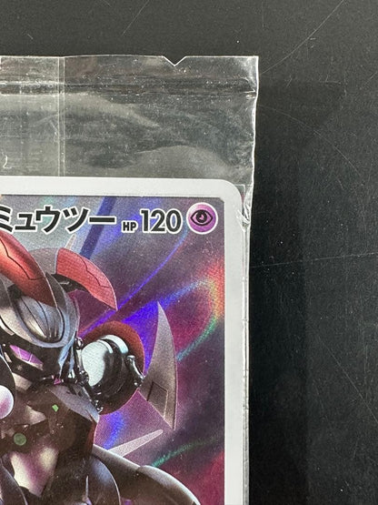 Sealed Pokemon Card Japanese Armored Mewtwo 365/SMP Movie PROMO HOLO1