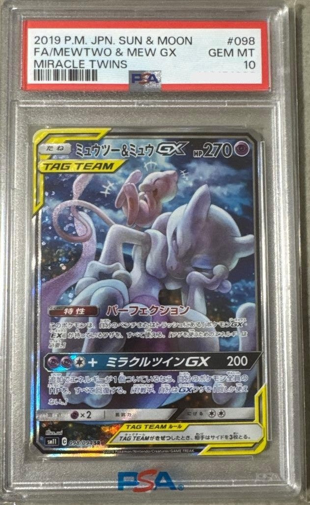 PSA10 Mewtwo & Mew GX 098/094 SR Miracle Twins SM11 Japanese Gem MT1
