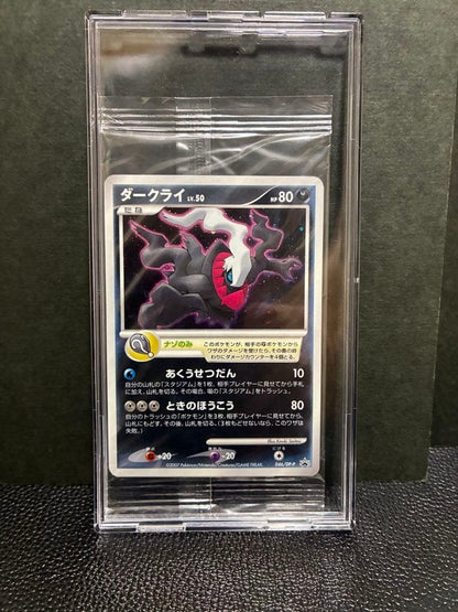 Darkrai Holo Promo 046/DP-P Sealed 10th Pokemon Movie Pokemon Card Japanese7