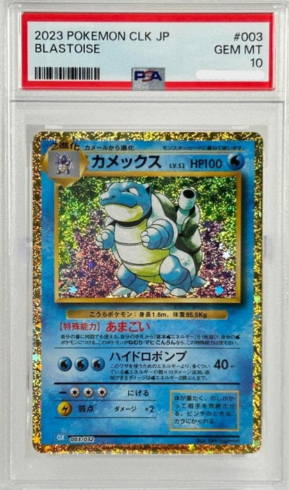 PSA 10 Blastoise 003/032 CLK Pokemon Card Classic Japanese Pokemon Card 20231