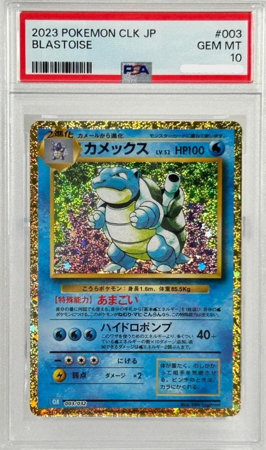 PSA 10 Blastoise 003/032 CLK Pokemon Card Classic Japanese Pokemon Card 20231