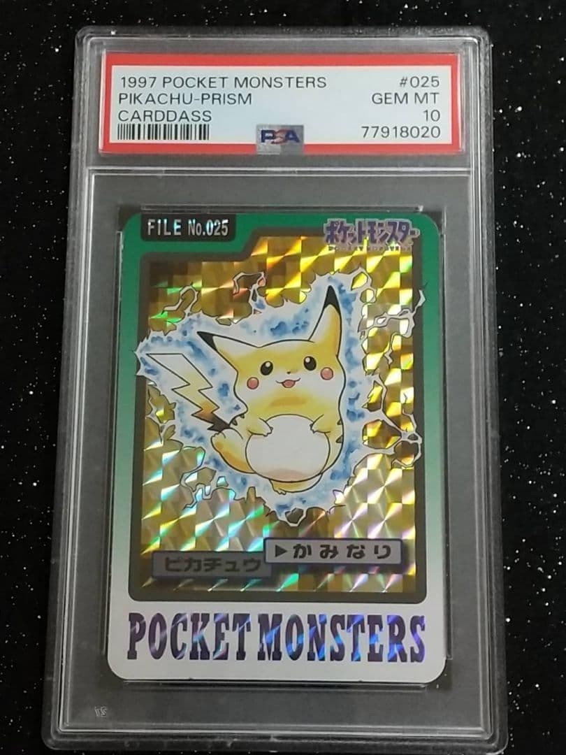 PSA 10 Pikachu Prism #025 1997 Bandai Carddass Part 3 Pokemon Card Japanese1