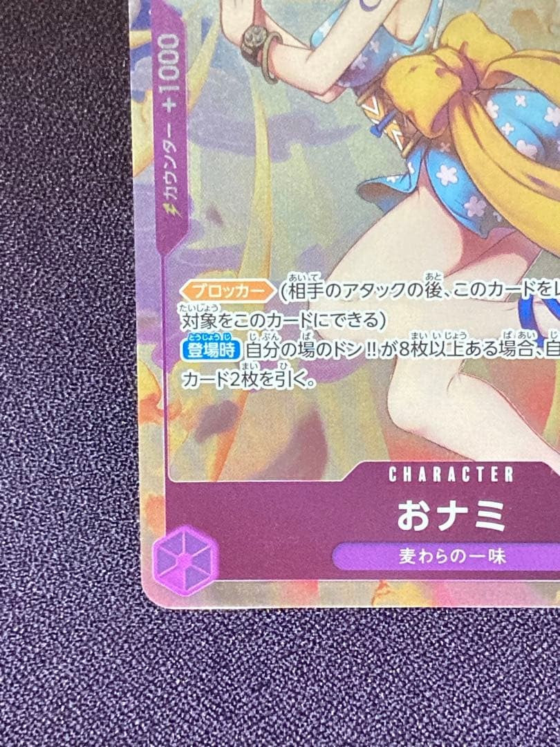 ONami Nami ST18002 C Judge Promotion Pack Vol.1 One Piece Card Japanese3