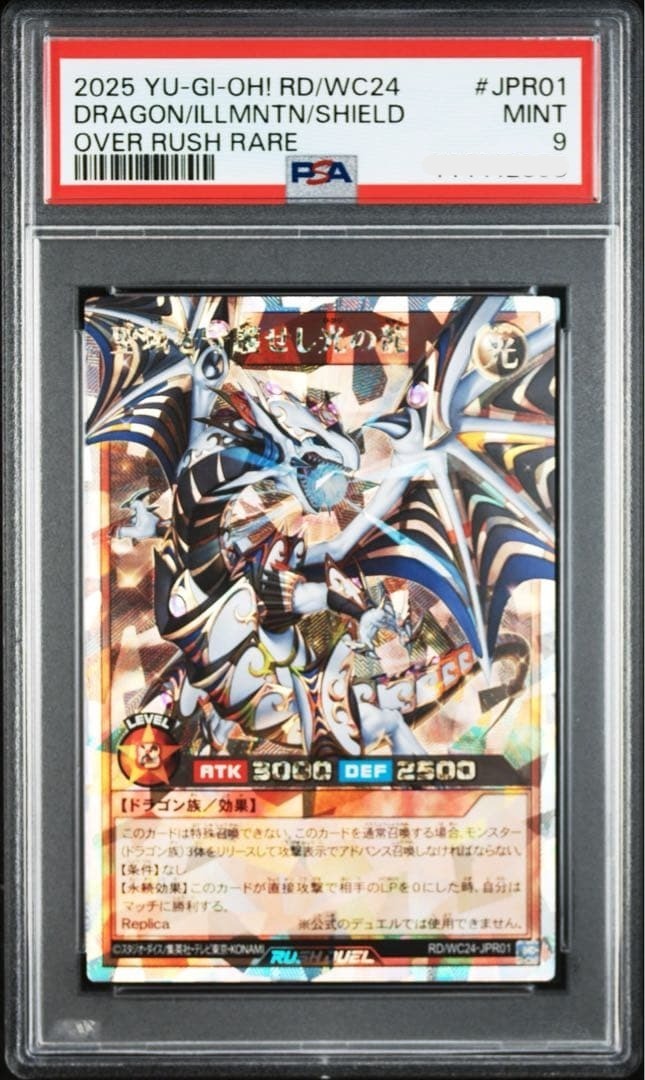 PSA9 Dragon of Illumination, Sanctuary's Shield Over Rush Yugioh RD/WC24-JPR010