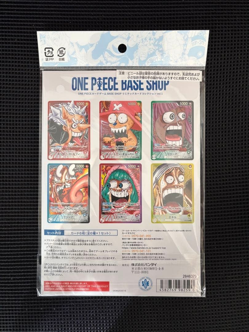 ONE PIECE Card Game BASE SHOP Limited Card Collection vol.1 Japanese New Sealed1