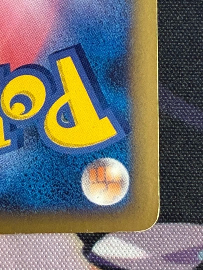 Michina Temple 044/DPt-P Advent Of Arceus Promo 2009 Holo Japanese Pokemon Card10