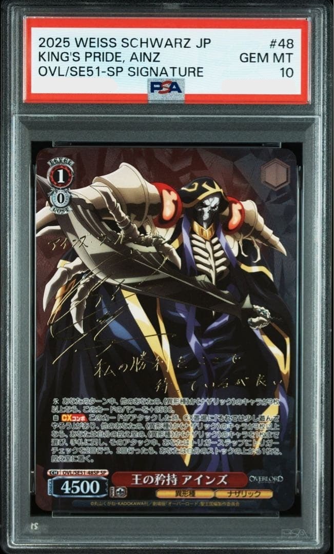 PSA 10 Weiss Schwarz King's Pride Ainz Overlord Signed Gold Signature 48 2025 SP0