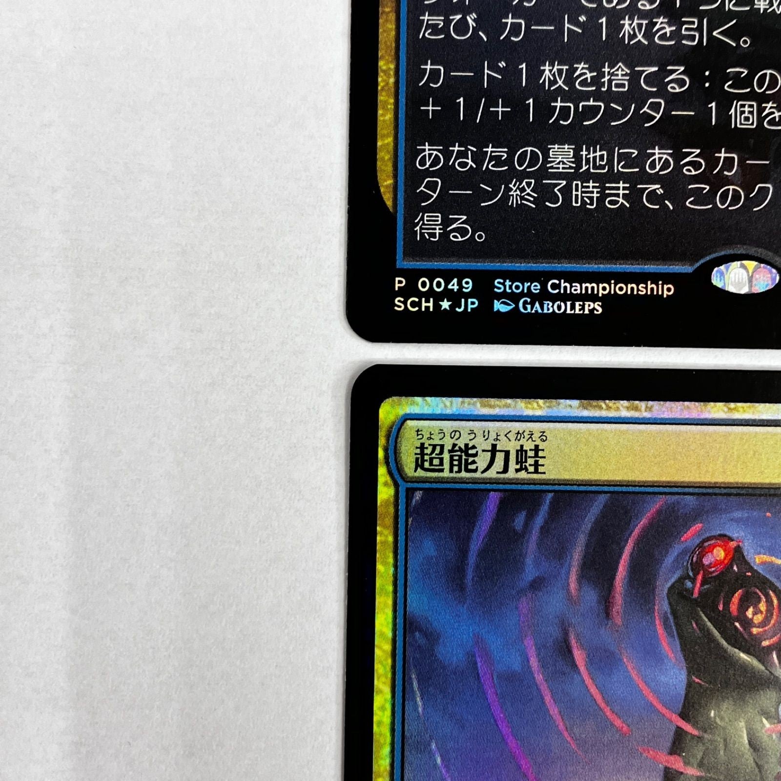 MTG Psychic Frog Foil Store Championship Promo set of 4 Japanese NM9