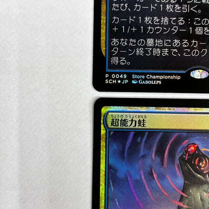 MTG Psychic Frog Foil Store Championship Promo set of 4 Japanese NM9