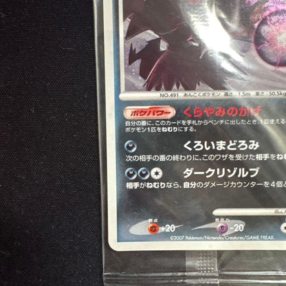 Pokemon Card Japanese Darkrai Lv.46 Players Promo 007/PPP Sealed Holo Rare11