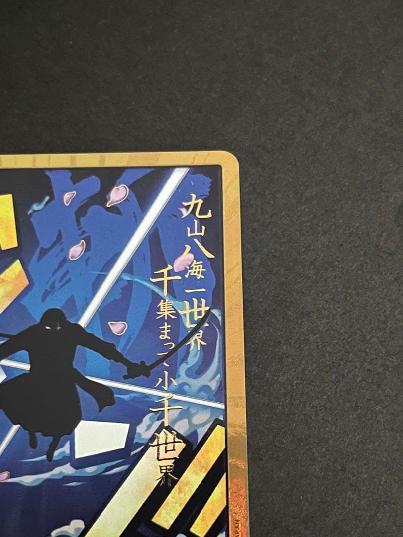 DON !! Card Roronoa Zoro PRB-01 Gold Frame THE BEST One Piece Japanese NM3