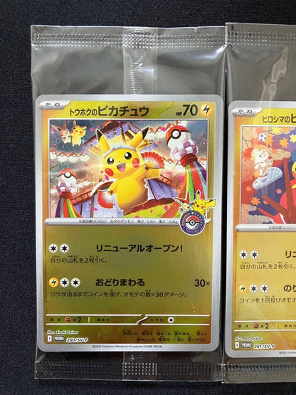 Hiroshima's Tohoku's Fukuoka's Pikachu set Pokemon Japanese Promo Sealed NM1