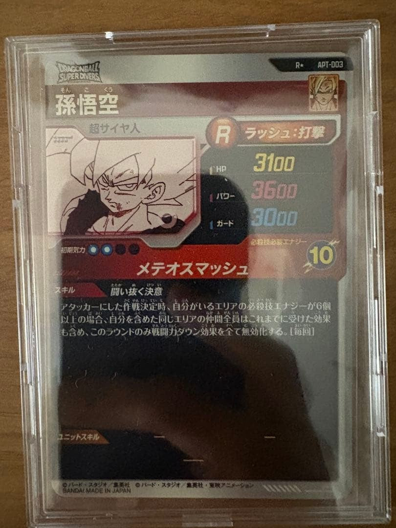 Son Goku R APT003 Parallel Dragon Ball 40th Anniversary Edition Japanese NM2