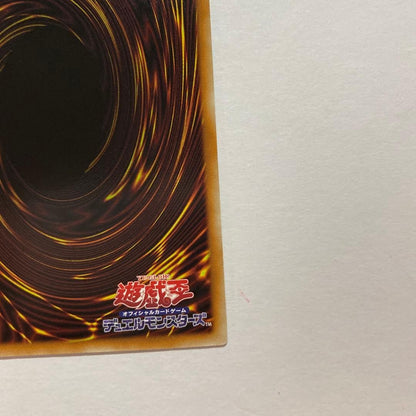 Black Chaos the Dark Chaos Magician CORI-JP027 PSE Over Flame Prismatic Japanese10