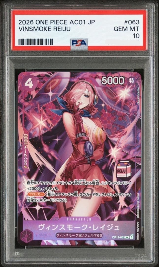 PSA 10 ONEPIECE Card Vinsmoke Reiju SR OP12-063 Admirable Collection Vol 1 20261