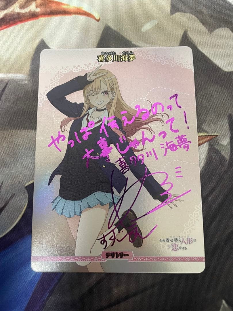 Signed Build Divide My DressUp Darling Vol.2 BT Kitagawa Marin BBBSQ2 Japan2