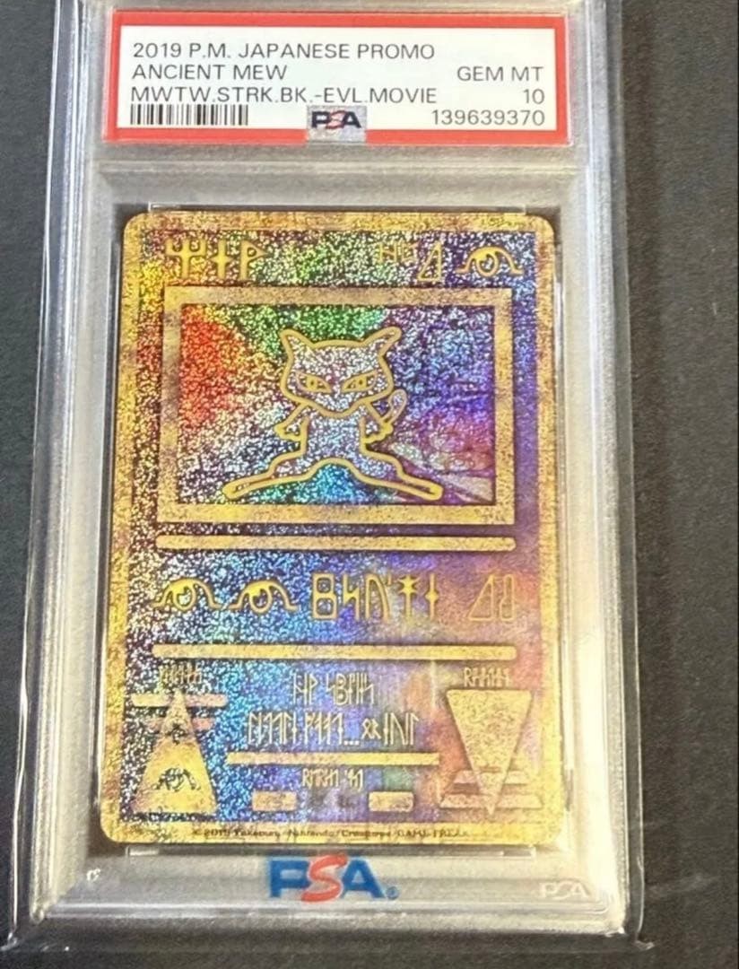 PSA 10 Ancient Mew Promo 2019 Mewtwo Strikes Back Evolution Pokemon GEM MT1