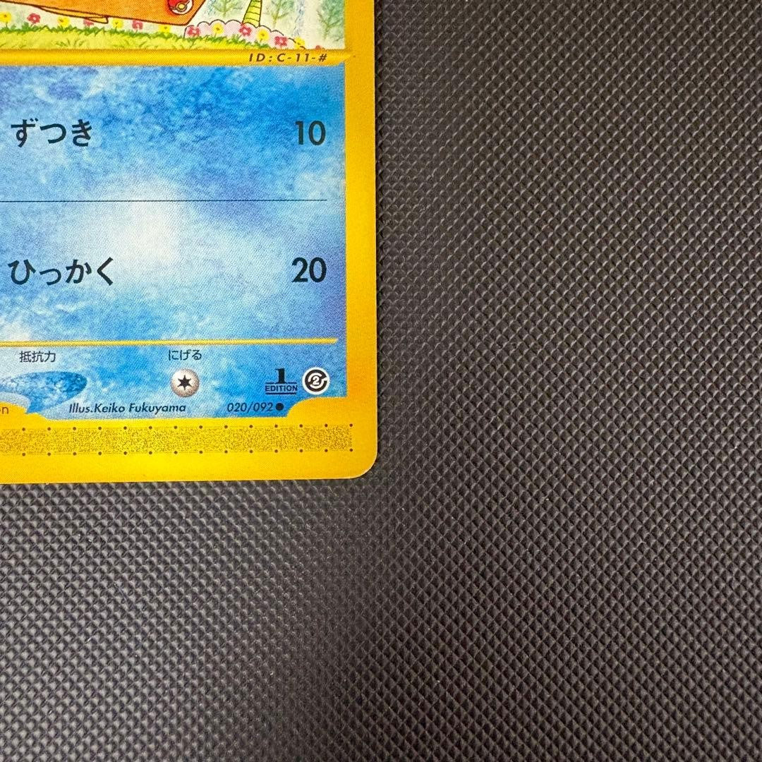 Psyduck 020/092 Town on No Map 1st Edition Japanese Pokemon e Card NM4