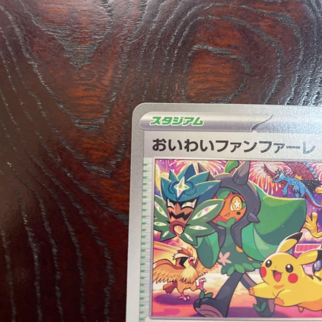 Celebration Fanfare 174/SV-P PROMO CHAMPIONSHIP 2024 Pokemon Card Japanese Japan2