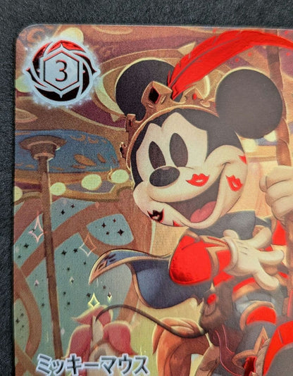 Disney Lorcana Mickey Mouse Brave Little Prince Iconic Fabled 242/204 Japanese2