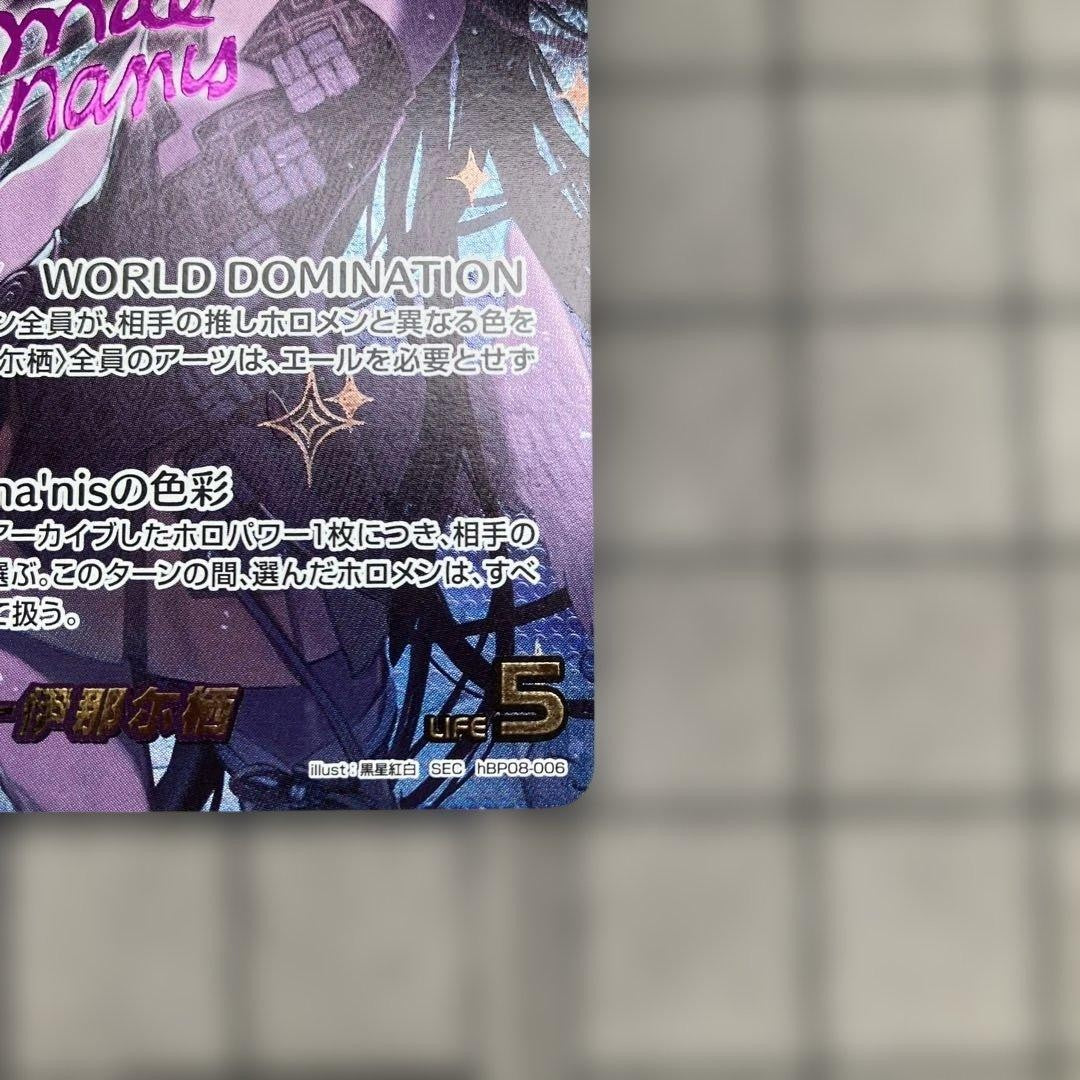 Hololive OCG hBP08 Bouncer Bound hBP08-006 SEC Ninomae Ina'nis Signed Card4