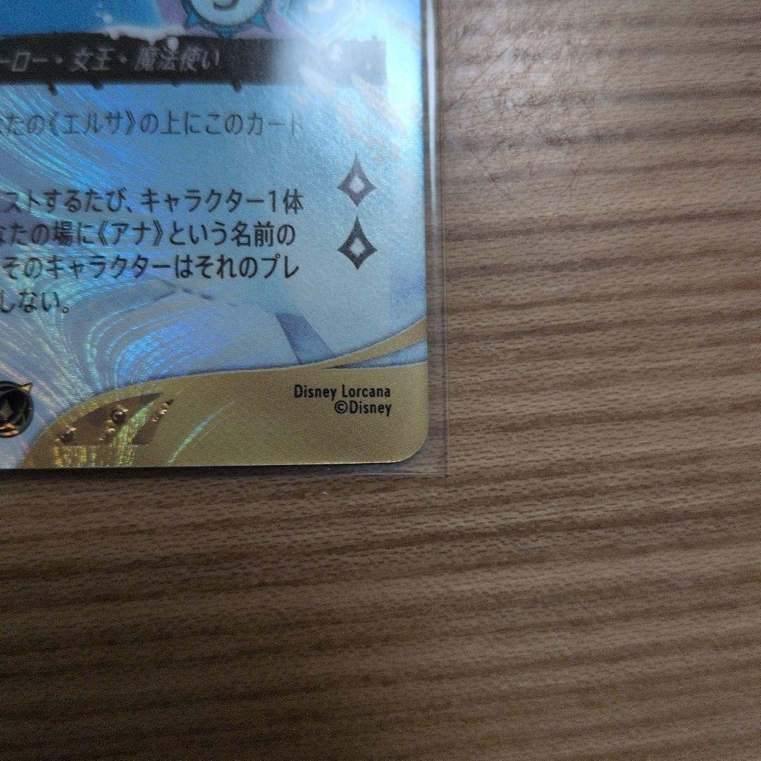 DISNEY card LORCANA Elsa Promo Challenge 2026 Spring Tokyo Top 32 or above Japan4