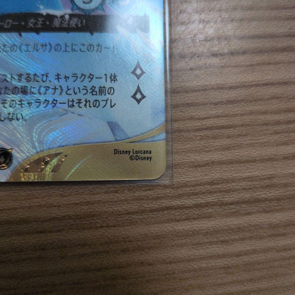 DISNEY card LORCANA Elsa Promo Challenge 2026 Spring Tokyo Top 32 or above Japan4
