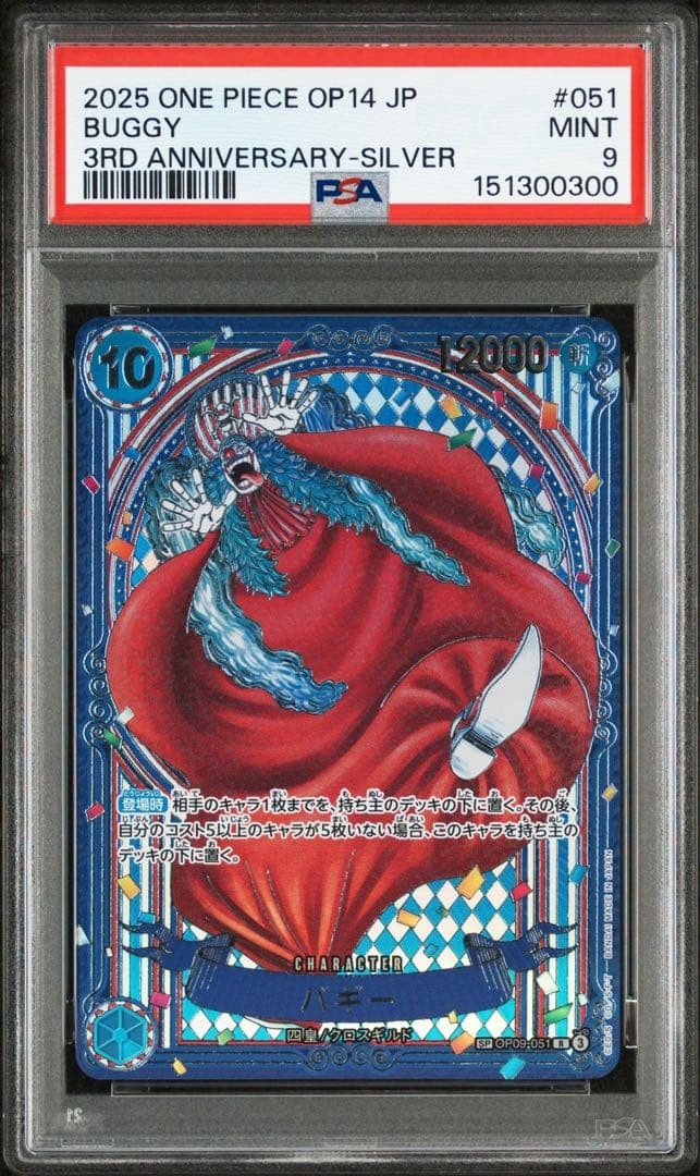 PSA 9 MANGA ALT ART BUGGY One Piece 2024 Emperors/New World Japanese OP09-051 R0