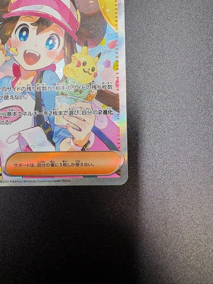 Rosa's Encourage SAR 115/080 Munikis Nihil Zero M3 2026 Pokemon Card Japanese3