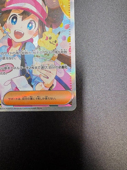 Rosa's Encourage SAR 115/080 Munikis Nihil Zero M3 2026 Pokemon Card Japanese3