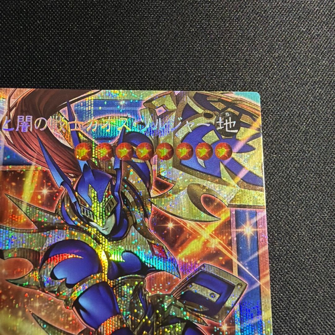 Black Luster Soldier Light and Darkness CORI-JP028 Over Flame Prismatic Japanese3