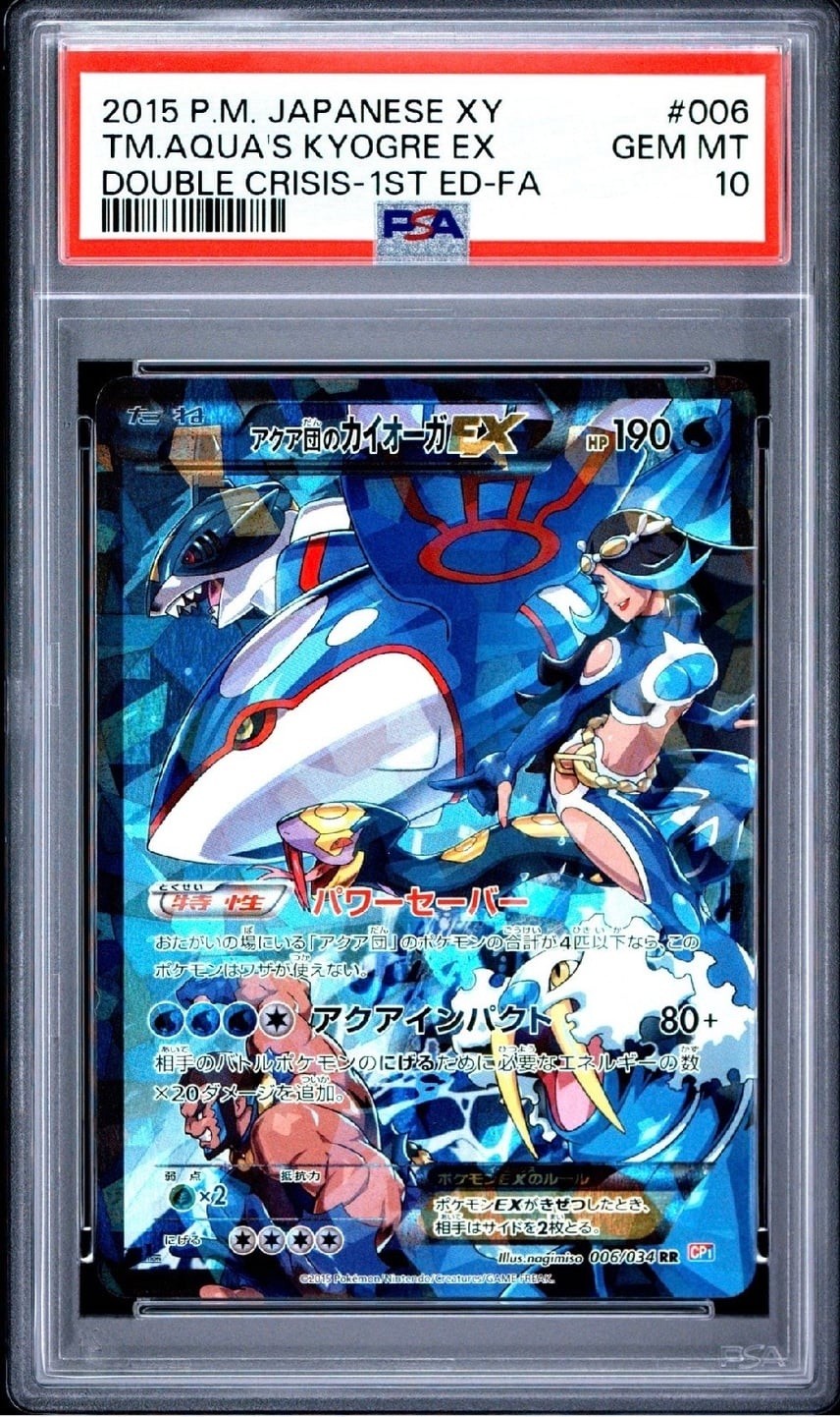 PSA 10 Team Aquas Kyogre EX 006/034 RR Double Crisis Japanese Pokemon Card 20151