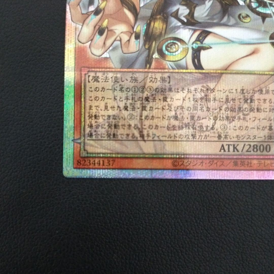 Yugioh Phara, the Goddess of the Beginning CORI-JP022 PSE Over Frame MINT4