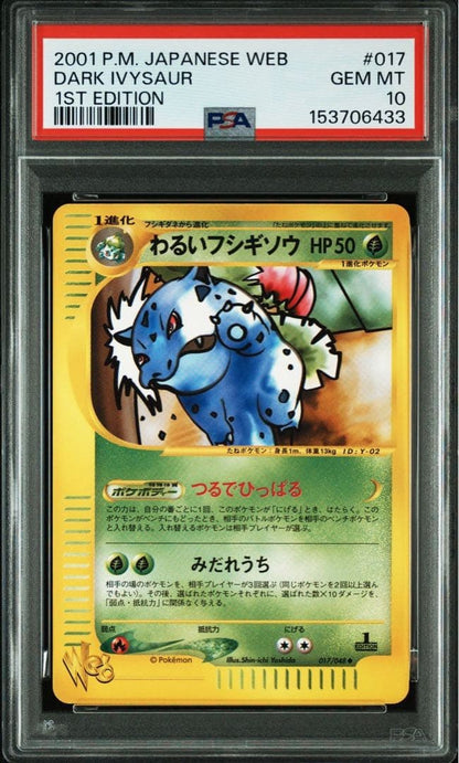 PSA 10 Dark Charmeleon #022 & Dark Bulbasaur 1st Ed Web Japanese Pokemon Card3
