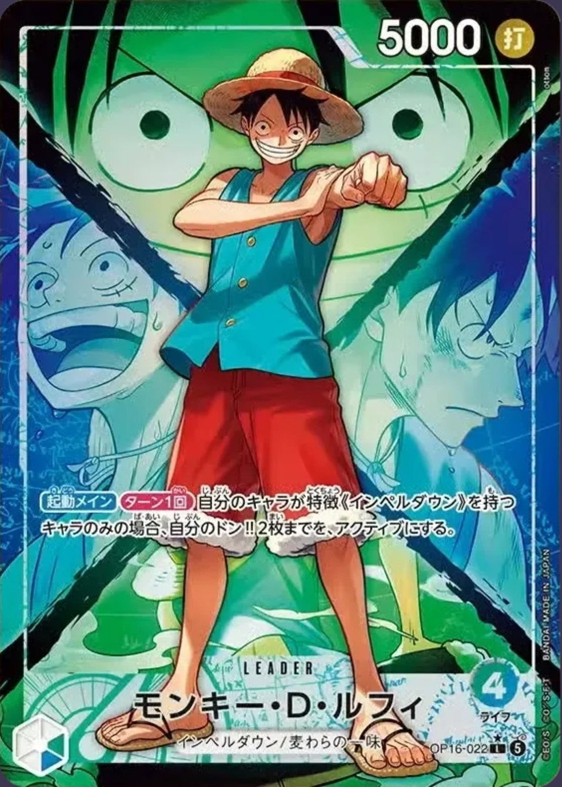 ONE PIECE CCG The Time of Battle Leader Parallel OP16 Japanese 6 of set1