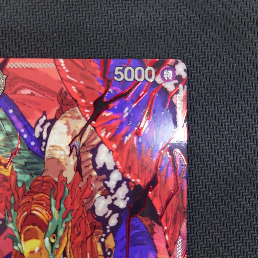 St. Marcus Mars OP13-091 Alt Art Red Text Carrying on His Will One Piece Card2