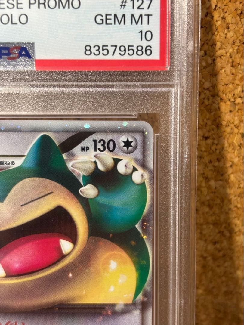 PSA 10 Snorlax LV.X Pokemon 2008 Rare Holo Domino's Pizza Promo Japanese #12715
