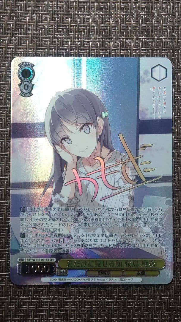 Weiss Schwarz Bunny girl senpai SBY/W136001EX SEC Sakurajima Mai Signed2