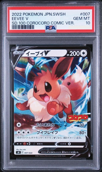 PSA 10 Eevee V 007/024 SN Start Deck 100 Pokemon Card Japanese CoroCoro1