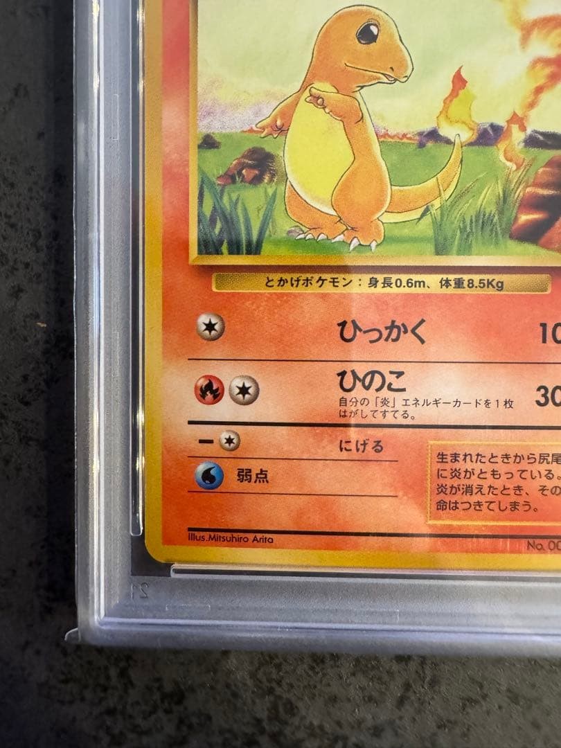 PSA 9 Charmander No Rarity Symbol 1996 Base Set 1st Edition Pokemon Card Japan5