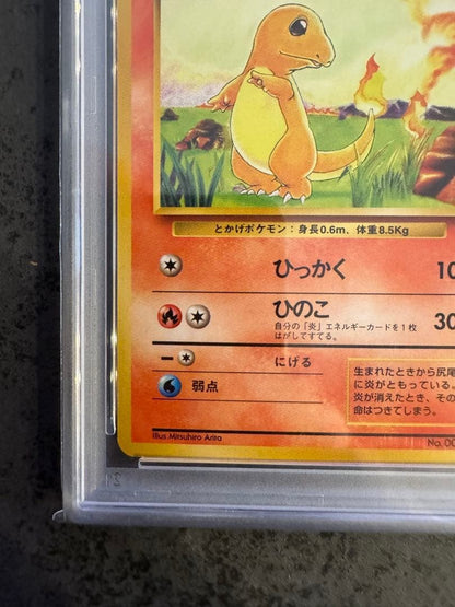 PSA 9 Charmander No Rarity Symbol 1996 Base Set 1st Edition Pokemon Card Japan5