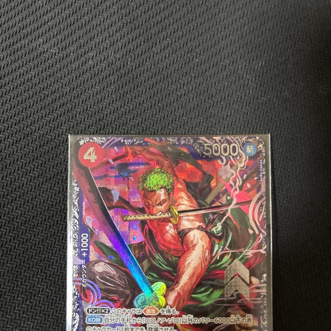 Zoro ST21-015 Flagship Battle 2025 Top 8 Prize Promo ONE PIECE Card Japanese3