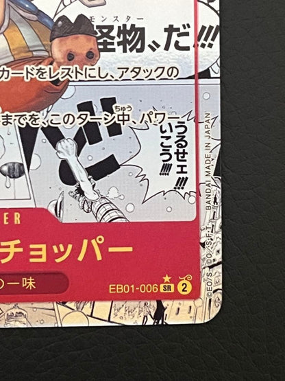 Tony Tony.Chopper SR EB01006 Comic Parallel EB01 ONE PIECE Card Game Japanese5